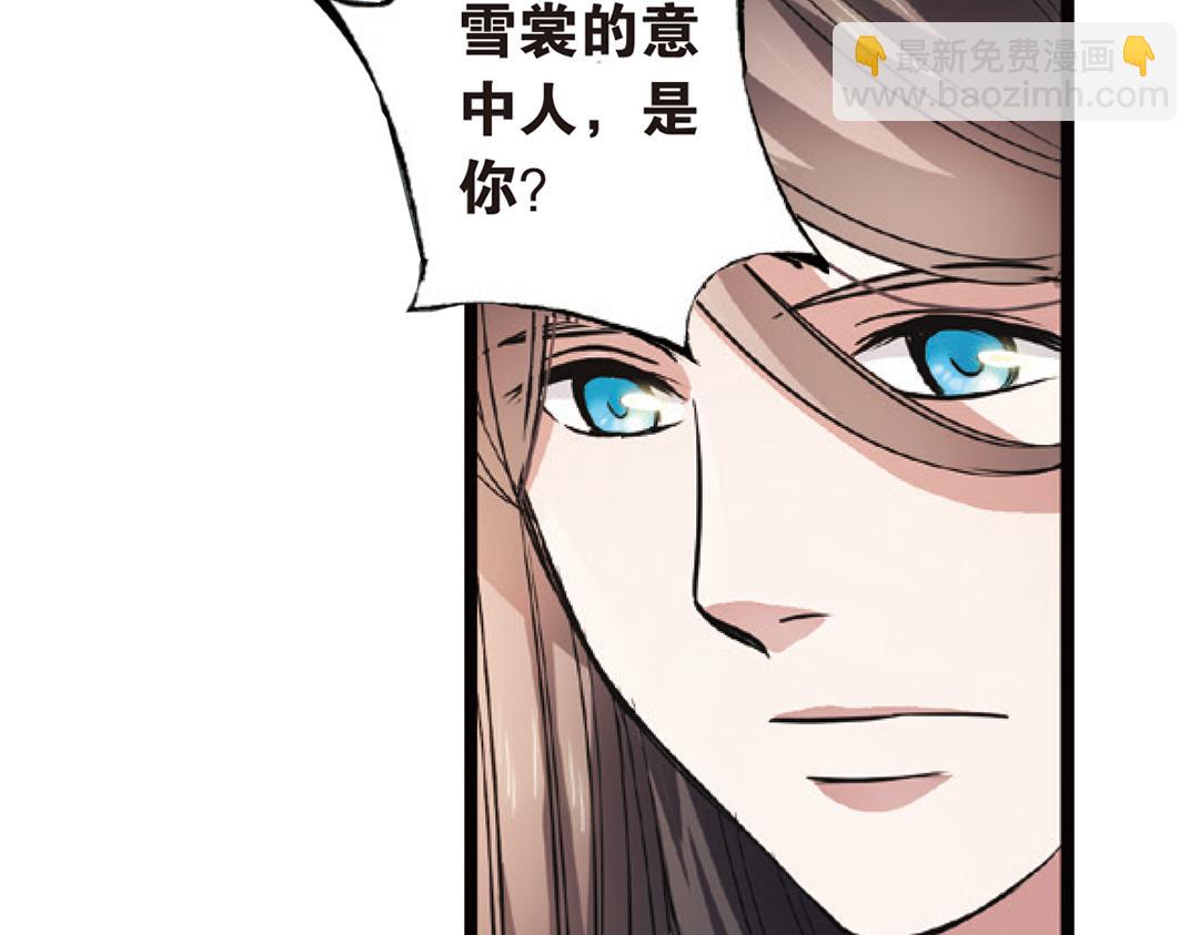 第3话（上） 子淼寻爱千年无悔(1/2)-第5话