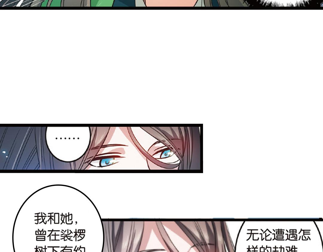 第3话（上） 子淼寻爱千年无悔(1/2)-第5话