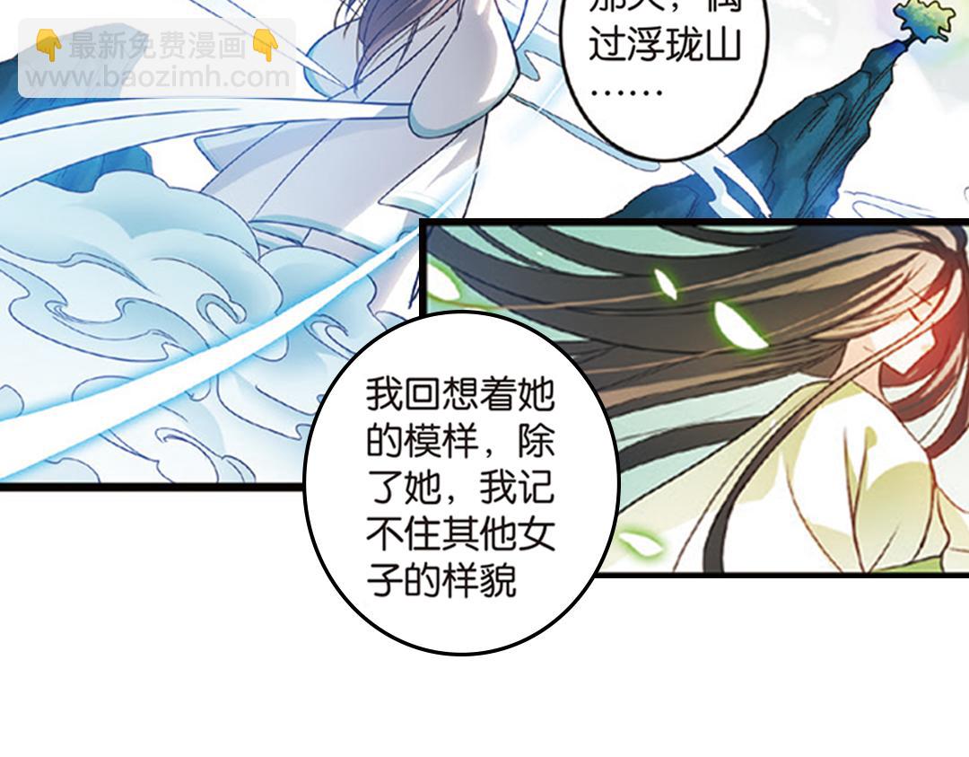 第3话（上） 子淼寻爱千年无悔(1/2)-第5话