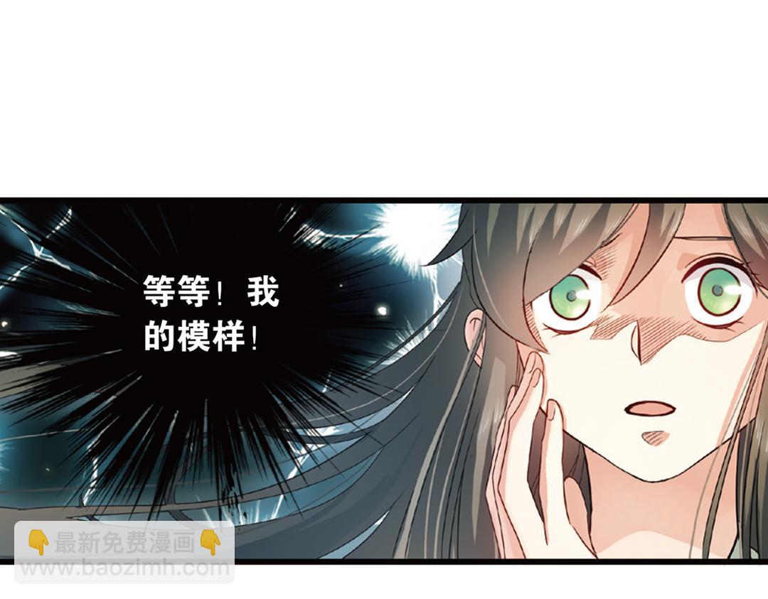 第3话（上） 子淼寻爱千年无悔(1/2)-第5话