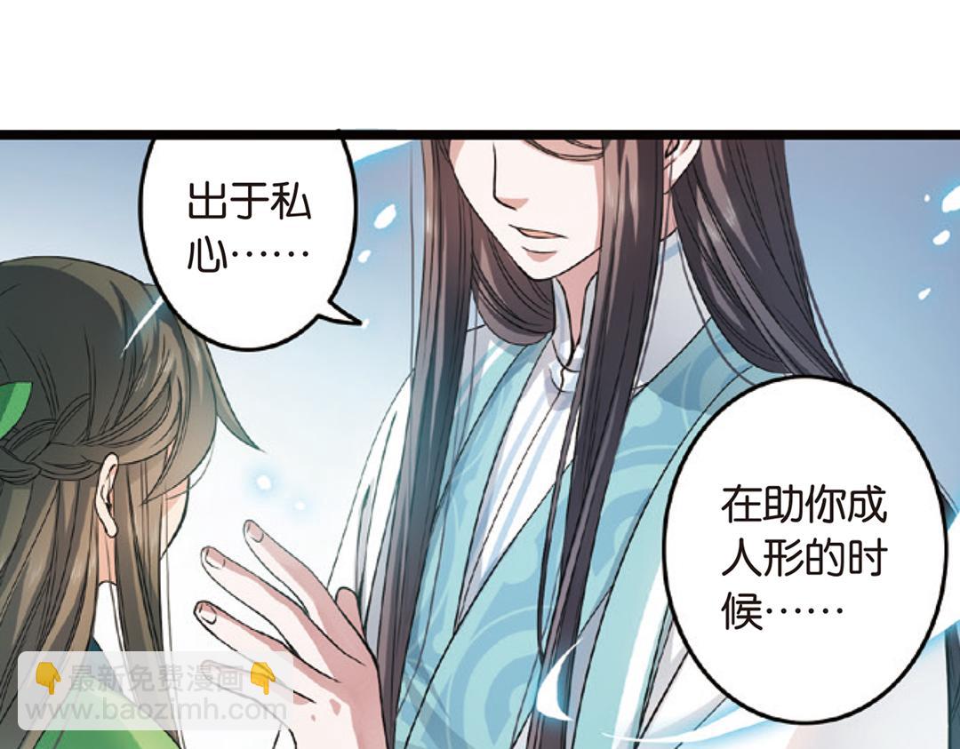 第3话（上） 子淼寻爱千年无悔(1/2)-第5话