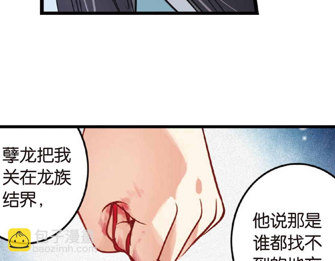 第3话（上） 子淼寻爱千年无悔(1/2)-第5话