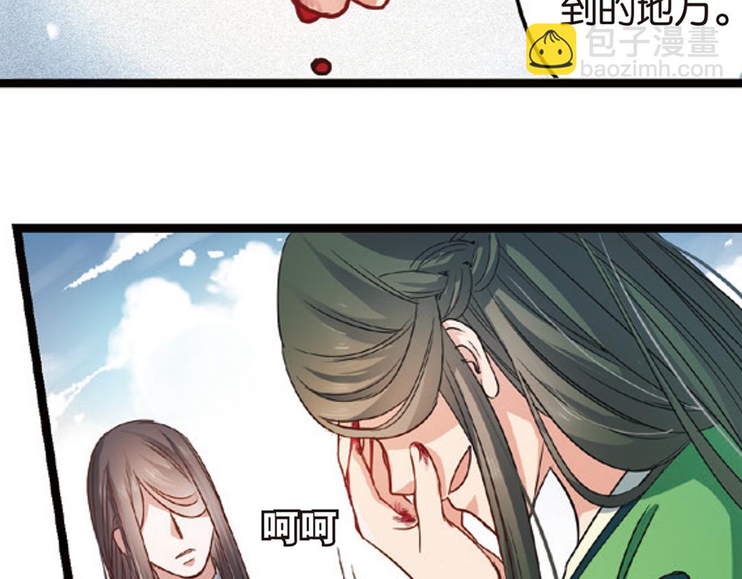 第3话（上） 子淼寻爱千年无悔(1/2)-第5话