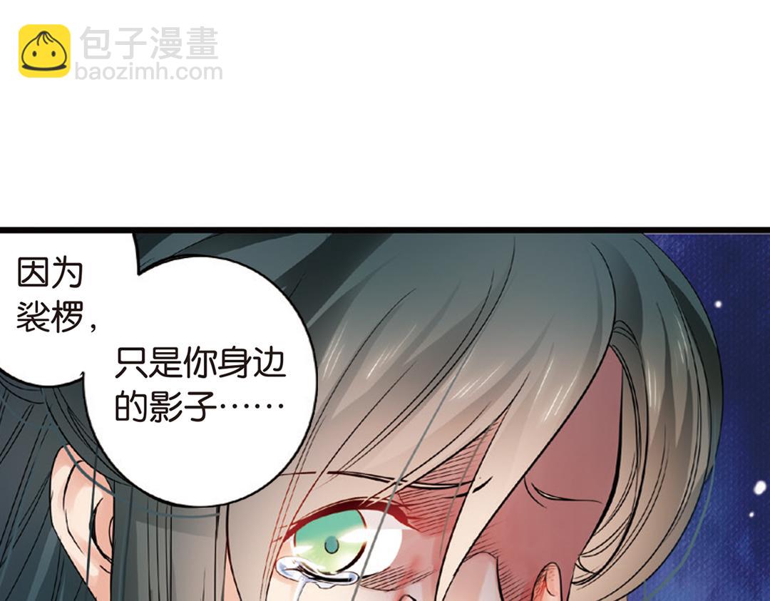 第3话（上） 子淼寻爱千年无悔(1/2)-第5话