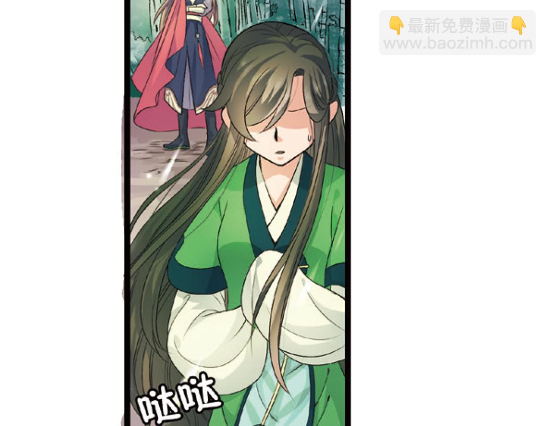 第3话（上） 子淼寻爱千年无悔(1/2)-第5话