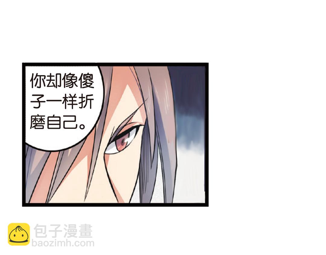 第3话（上） 子淼寻爱千年无悔(1/2)-第5话