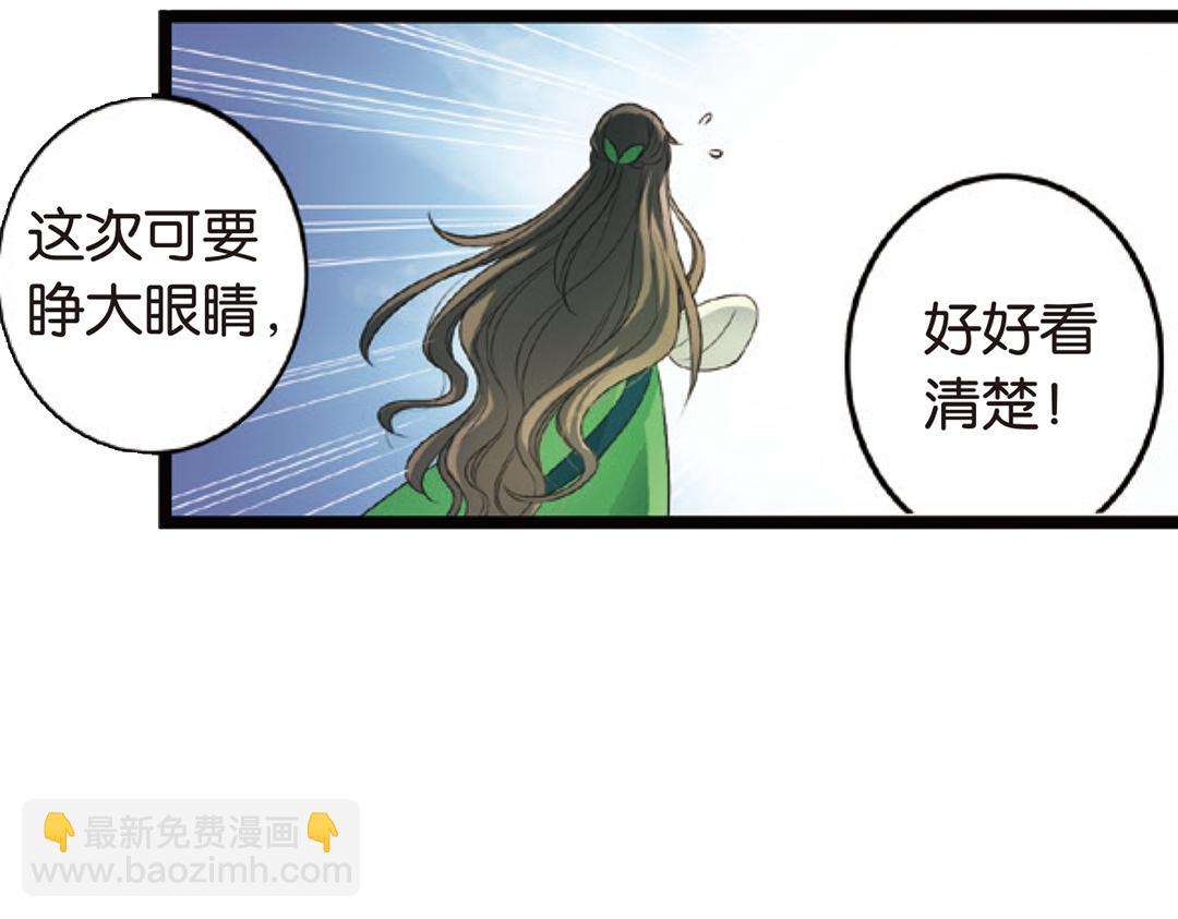 第3话（上） 子淼寻爱千年无悔(1/2)-第5话