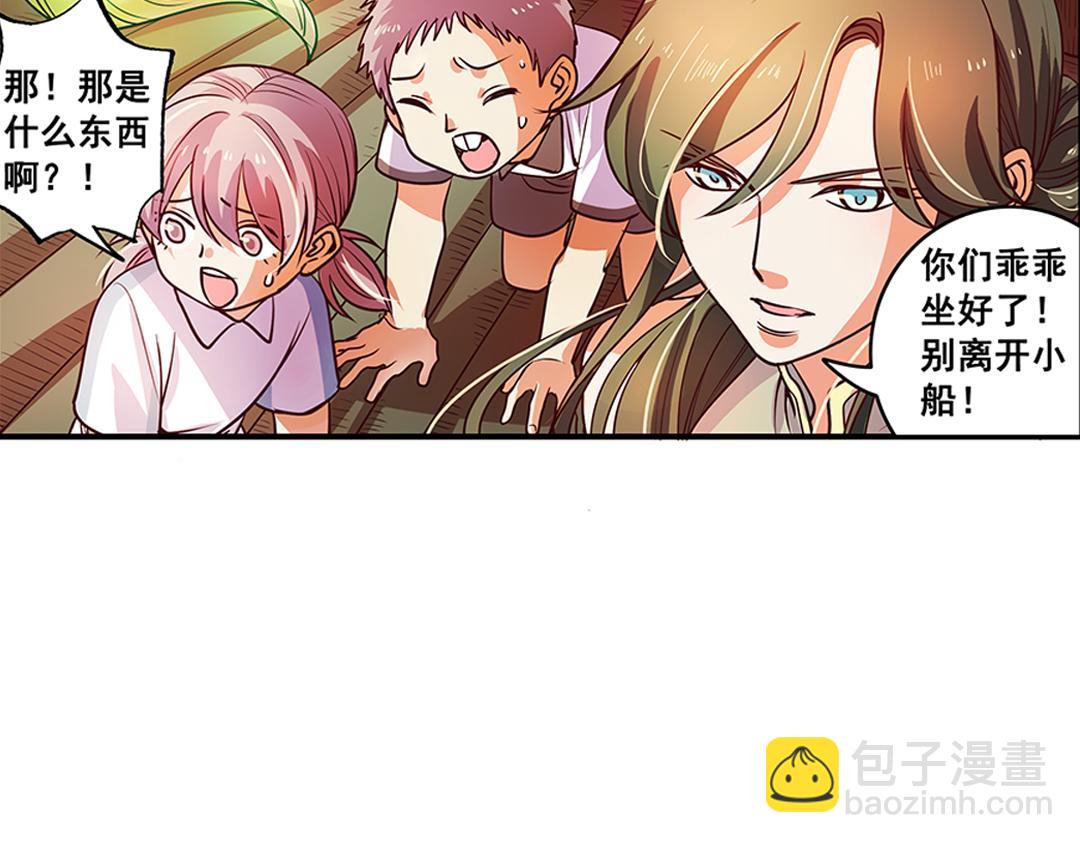 第21话（上） 塔罗凶境啸龙吟-第41话