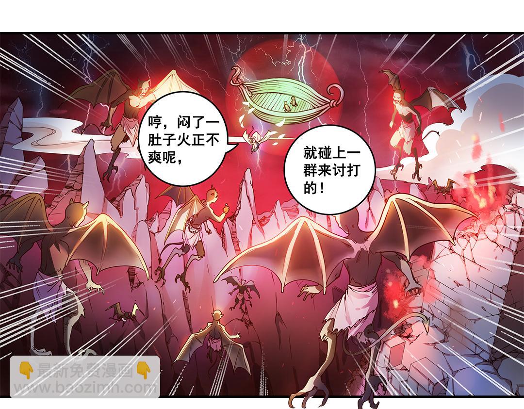 第21话（上） 塔罗凶境啸龙吟-第41话