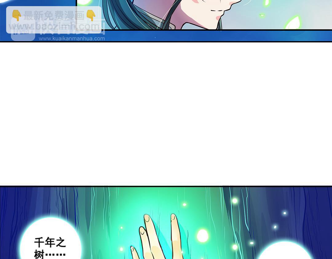 第21话（上） 塔罗凶境啸龙吟-第41话