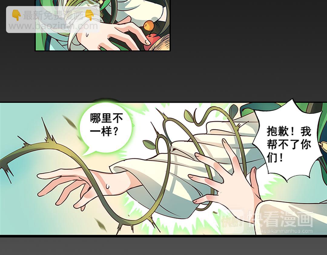 第22话（上） 咒毒难解易身形(1/2)-第43话