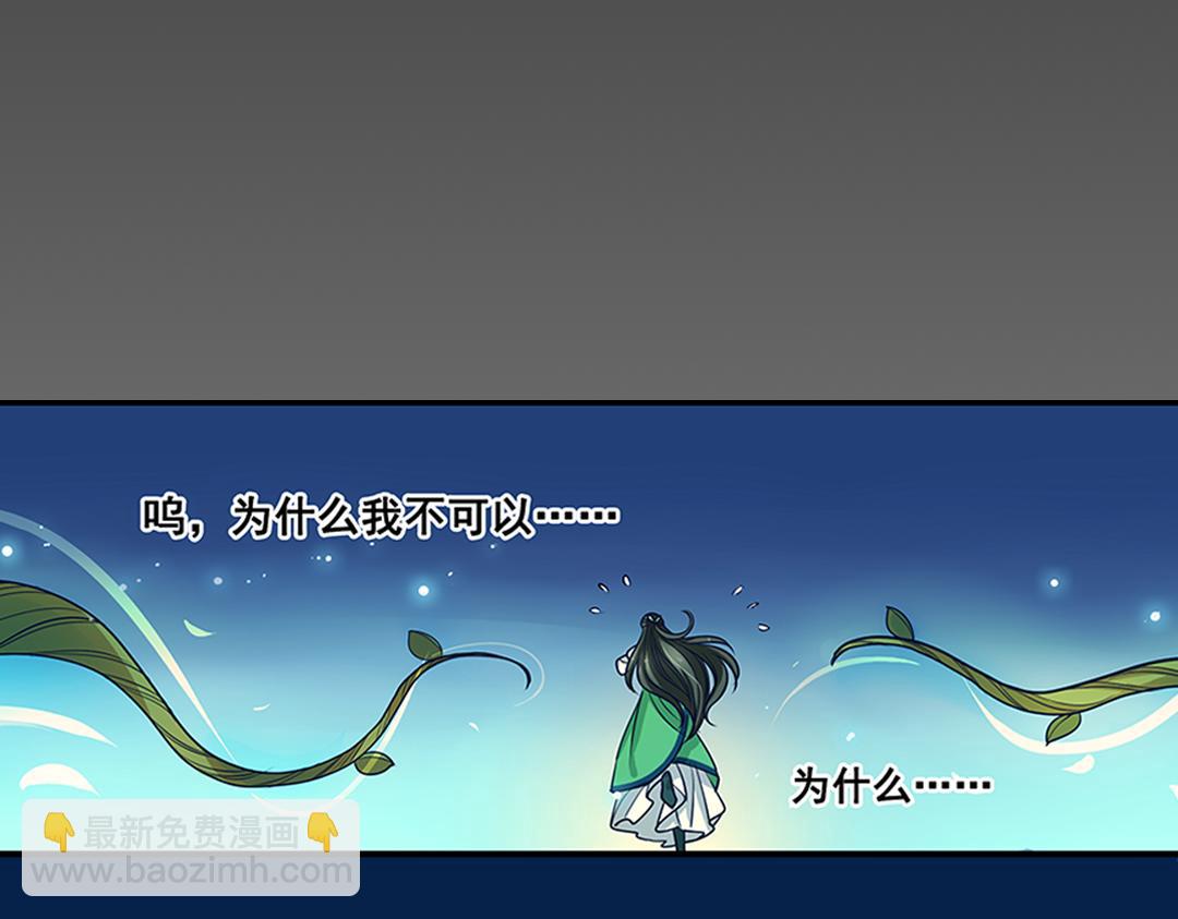 第22话（上） 咒毒难解易身形(1/2)-第43话