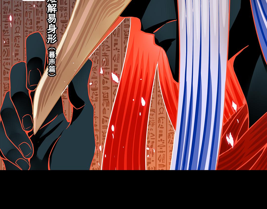 第22话（上） 咒毒难解易身形(1/2)-第43话