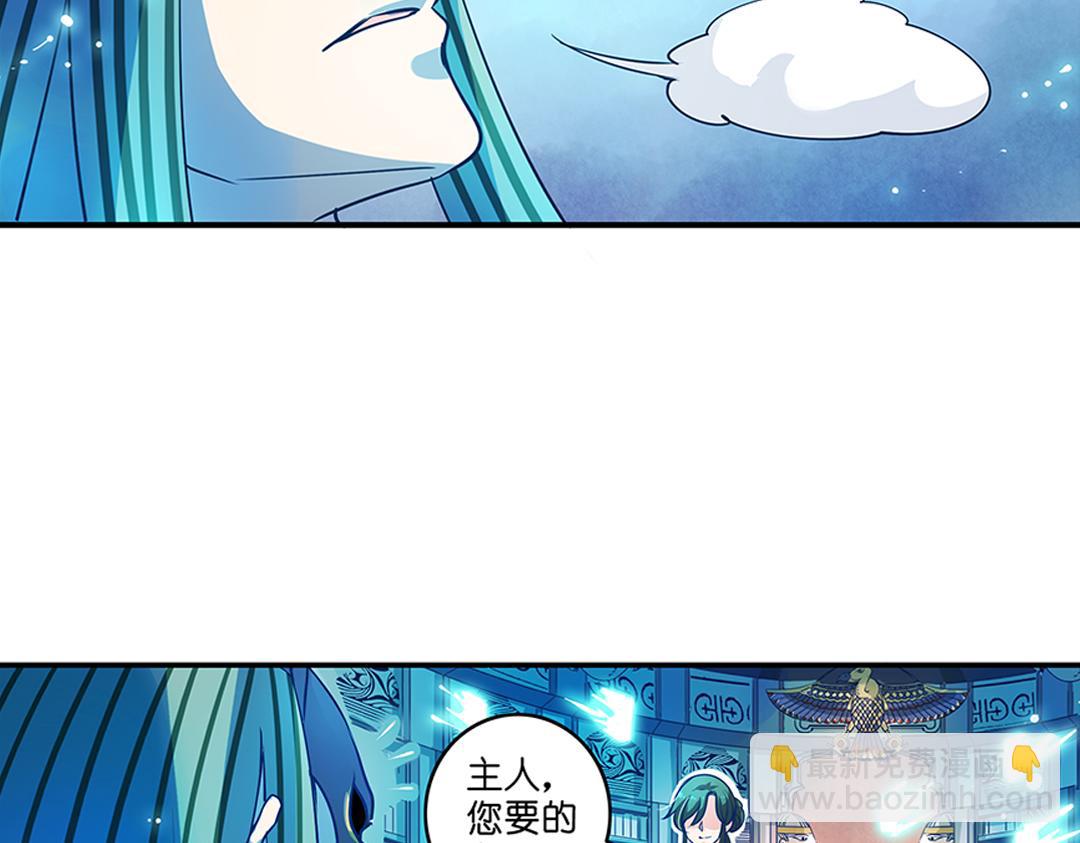 第22话（上） 咒毒难解易身形(1/2)-第43话