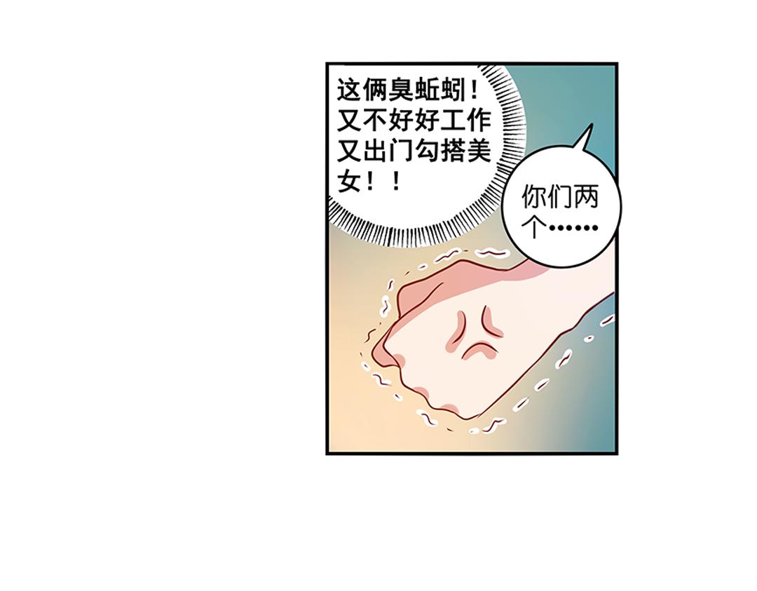浮生物語 - 第22話（上） 咒毒難解易身形(1/2) - 5