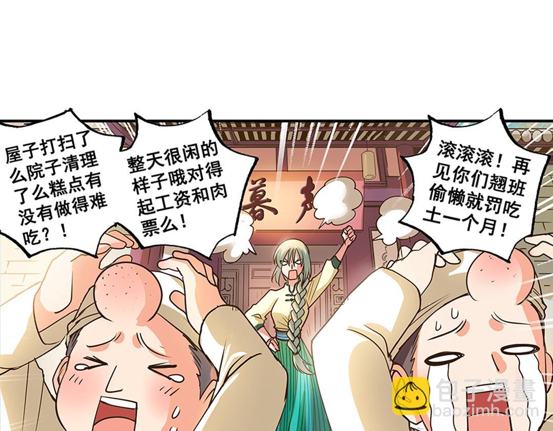 第22话（上） 咒毒难解易身形(1/2)-第43话