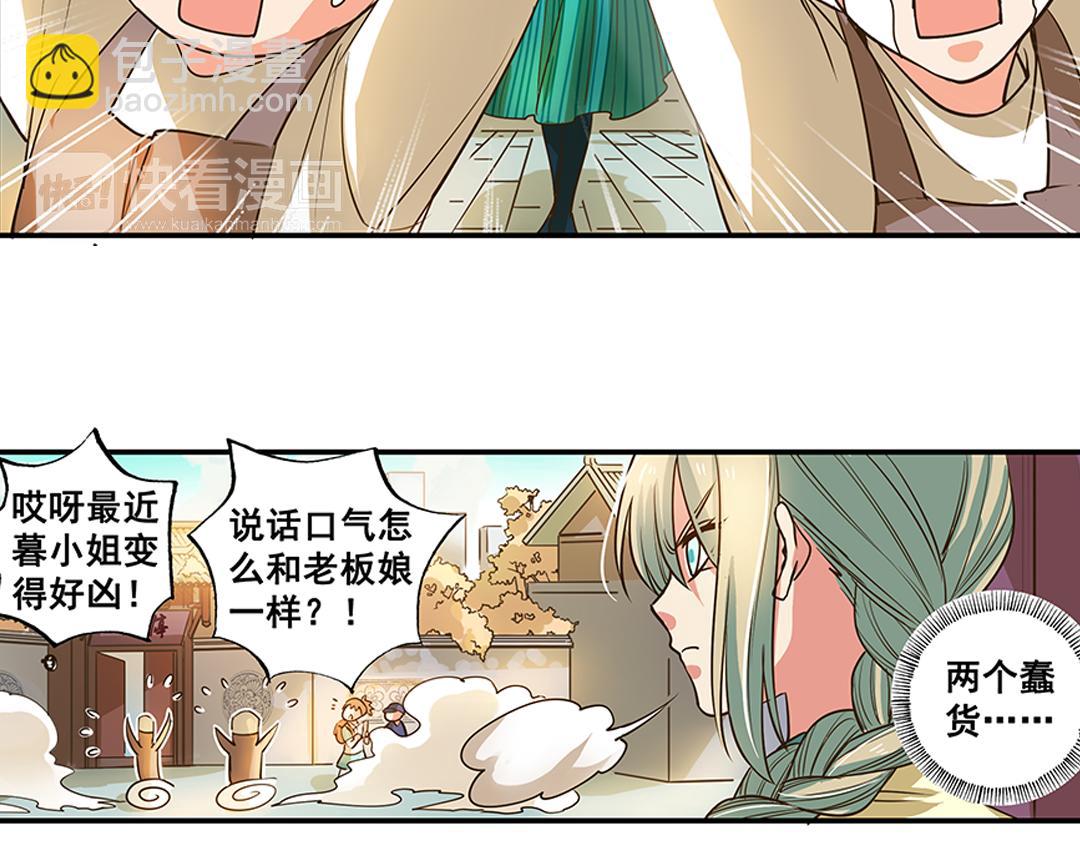 第22话（上） 咒毒难解易身形(1/2)-第43话