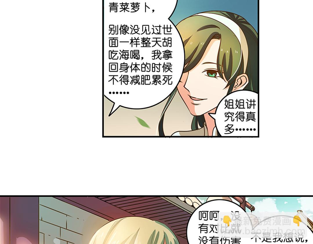 第22话（上） 咒毒难解易身形(1/2)-第43话