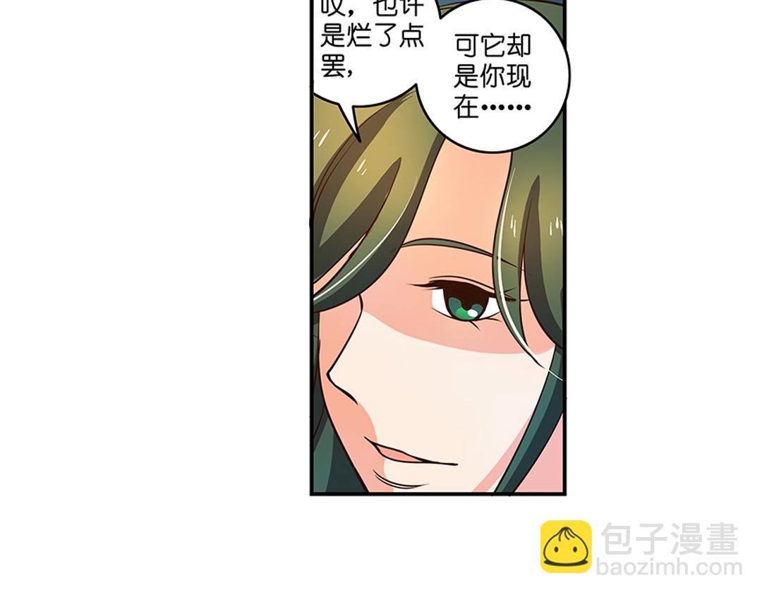 第22话（上） 咒毒难解易身形(1/2)-第43话