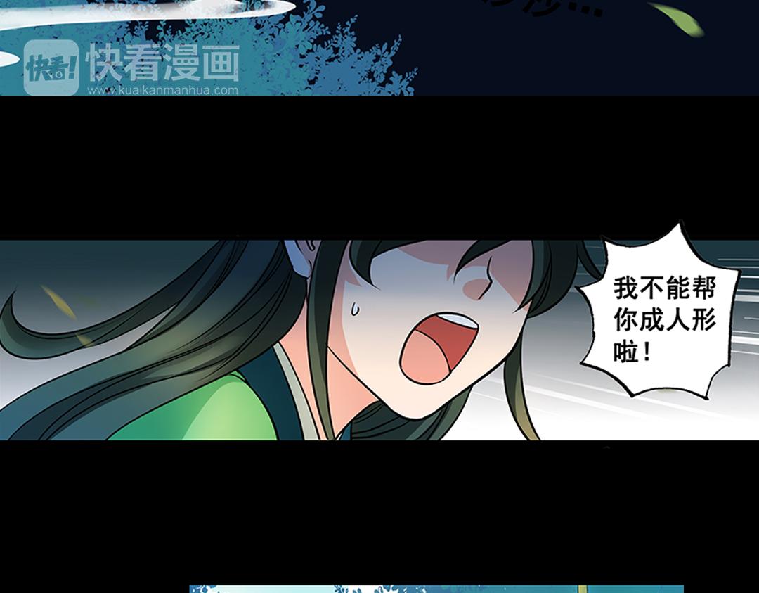 第22话（上） 咒毒难解易身形(1/2)-第43话