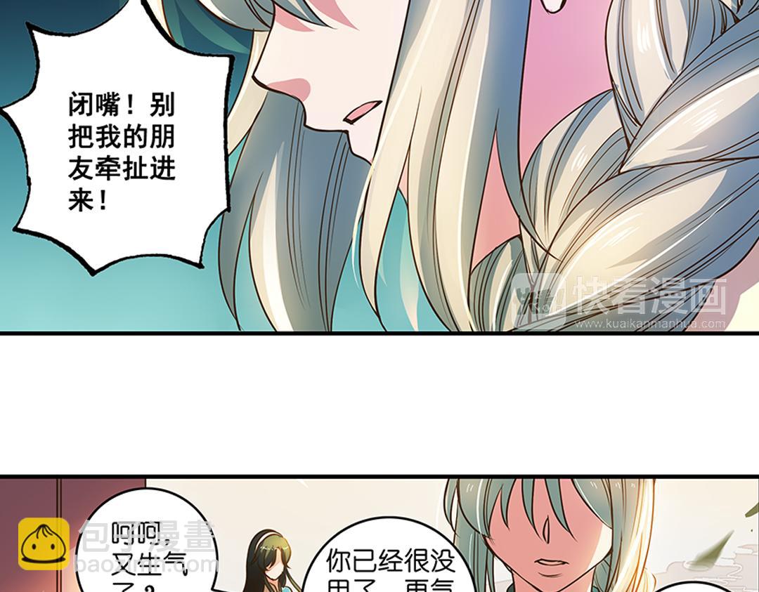 第22话（上） 咒毒难解易身形(1/2)-第43话