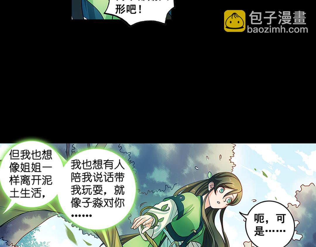 第22话（上） 咒毒难解易身形(1/2)-第43话