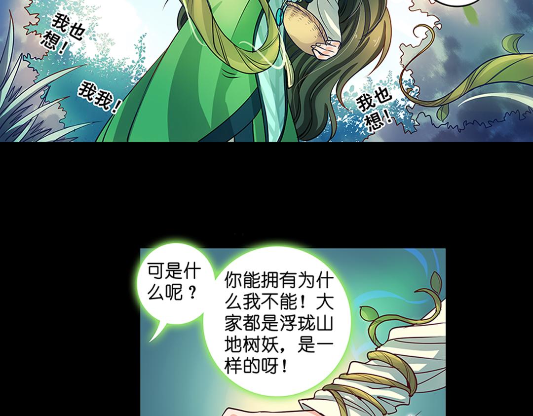 第22话（上） 咒毒难解易身形(1/2)-第43话