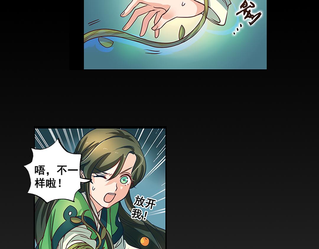 第22话（上） 咒毒难解易身形(1/2)-第43话