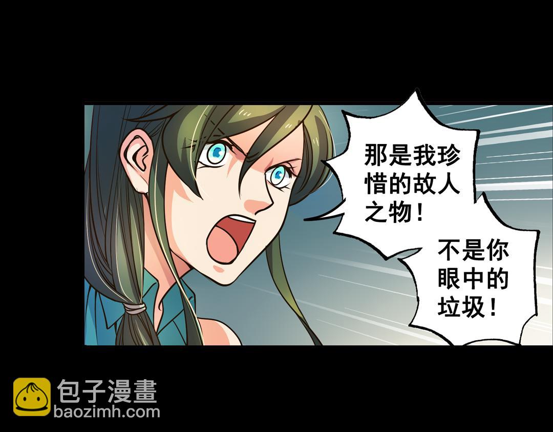 第23话（上）浮珑喜宴逢故人(1/2)-第45话