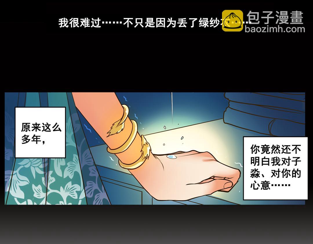 第23话（上）浮珑喜宴逢故人(1/2)-第45话