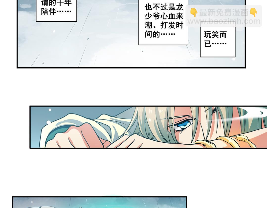 第23话（上）浮珑喜宴逢故人(1/2)-第45话