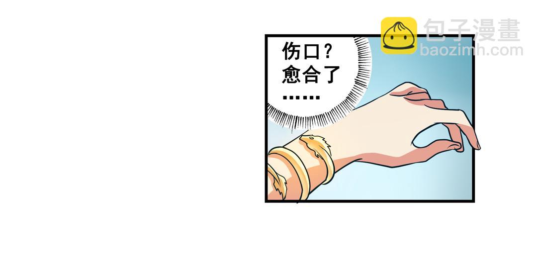 第23话（上）浮珑喜宴逢故人(1/2)-第45话