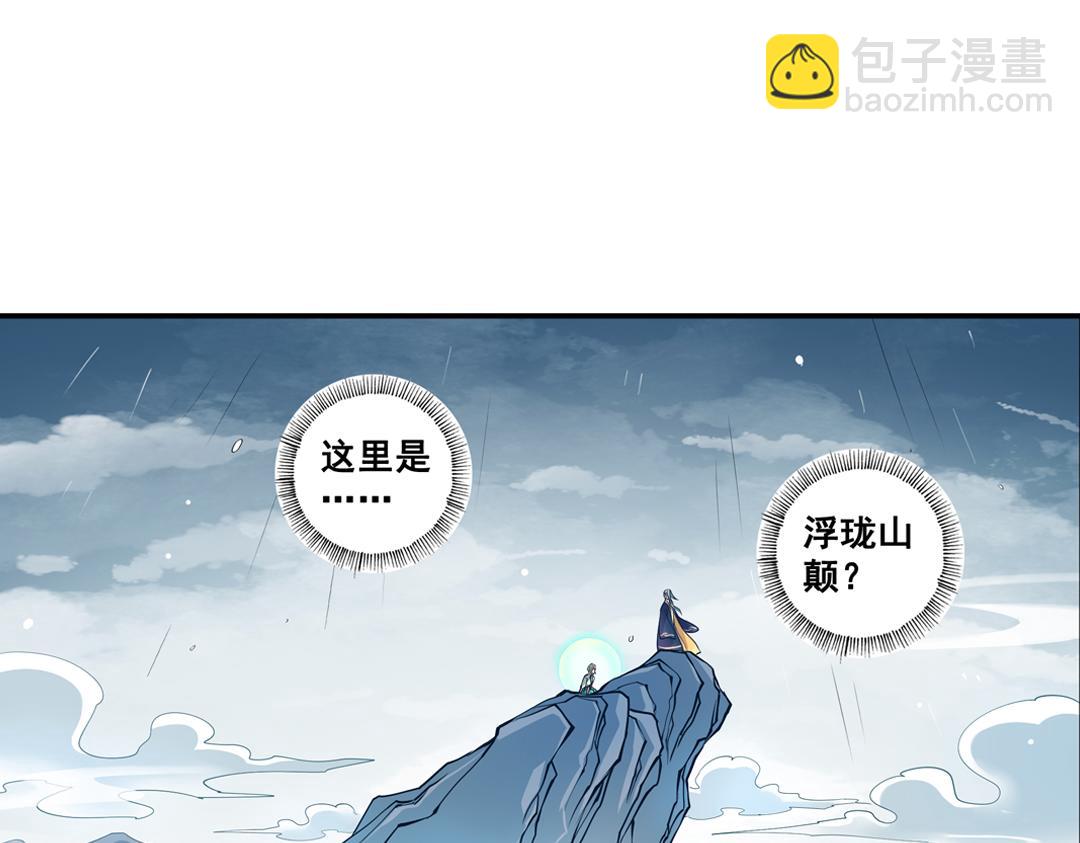 第23话（上）浮珑喜宴逢故人(1/2)-第45话