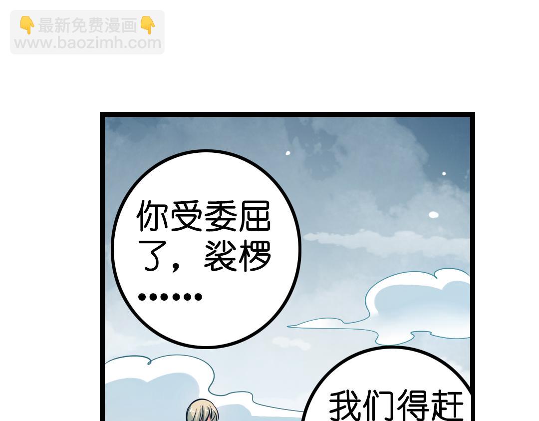 第23话（上）浮珑喜宴逢故人(1/2)-第45话