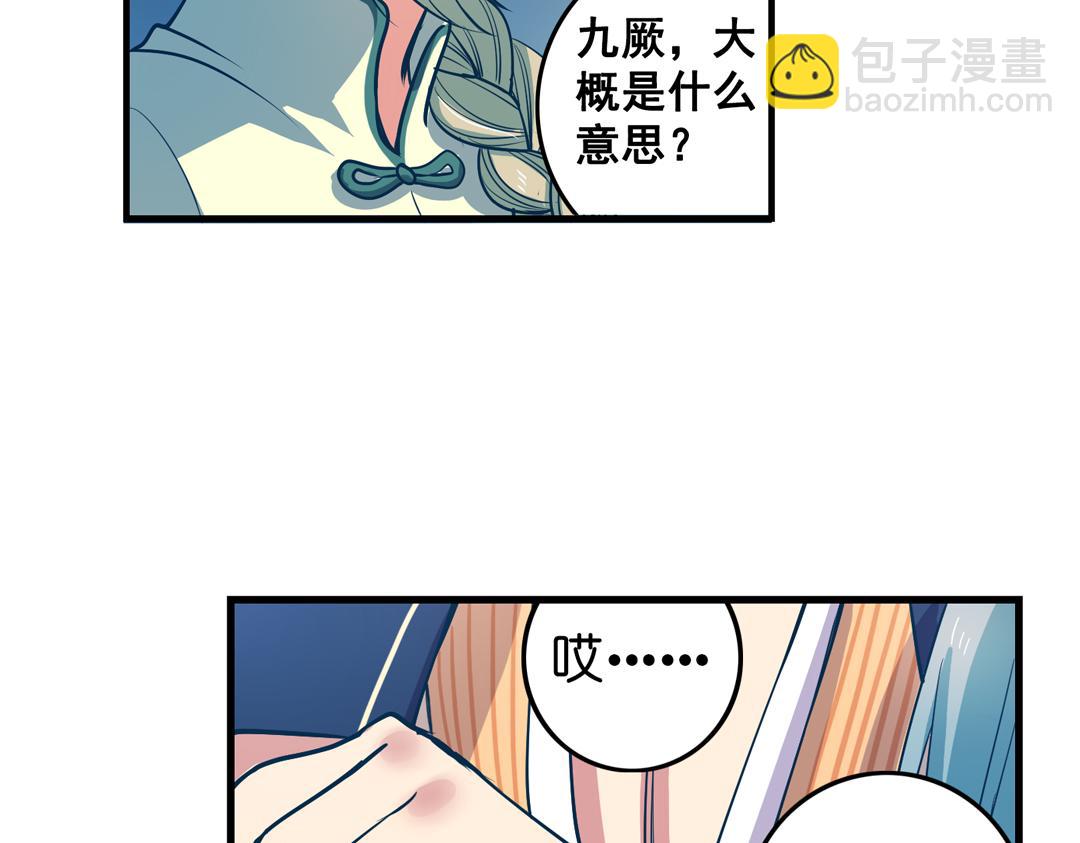 第23话（上）浮珑喜宴逢故人(1/2)-第45话