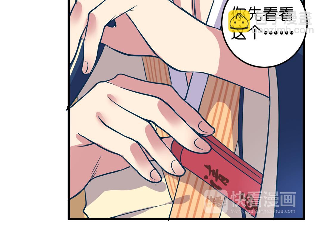 第23话（上）浮珑喜宴逢故人(1/2)-第45话