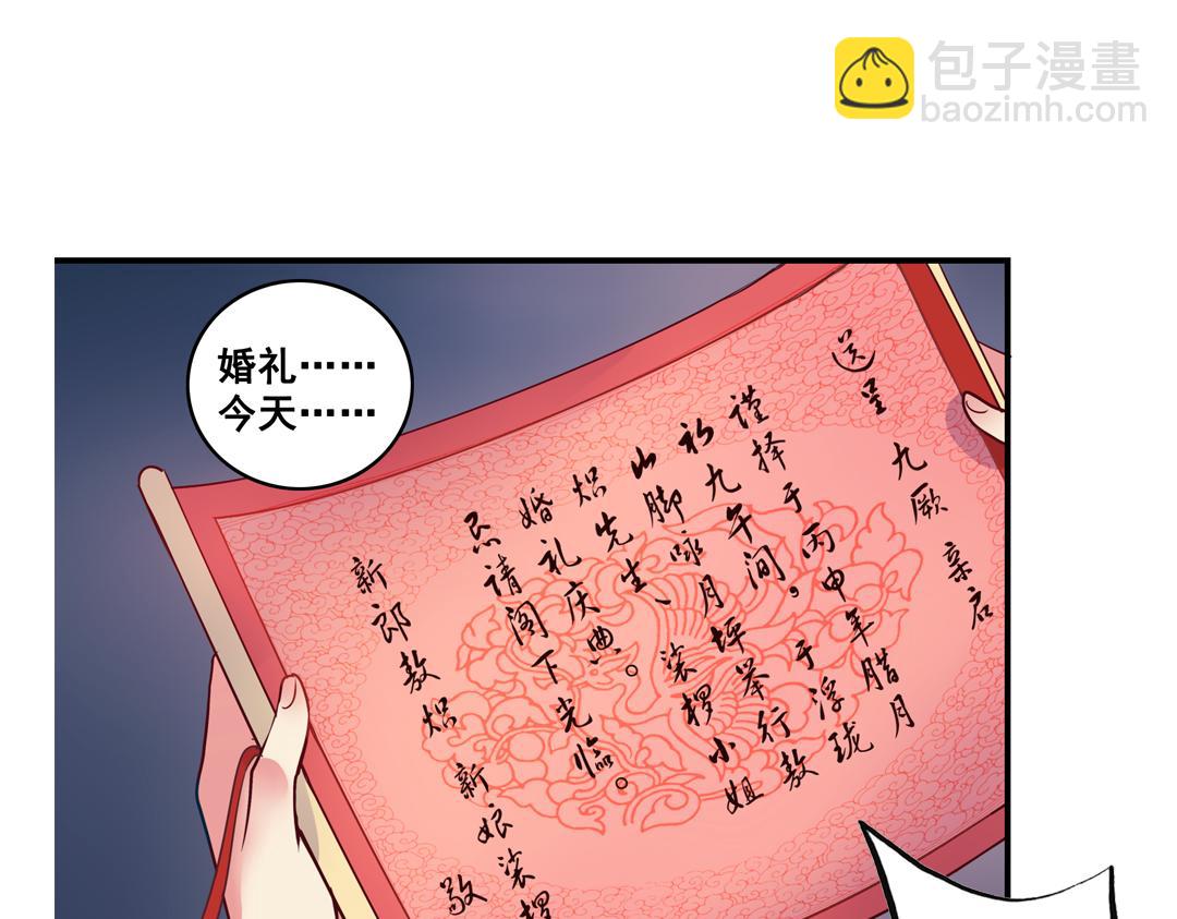 第23话（上）浮珑喜宴逢故人(1/2)-第45话