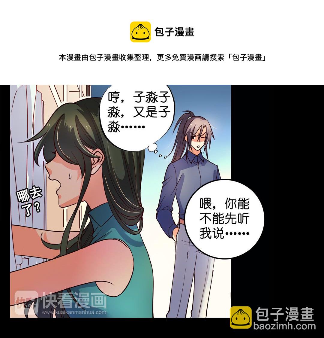 第23话（上）浮珑喜宴逢故人(1/2)-第45话