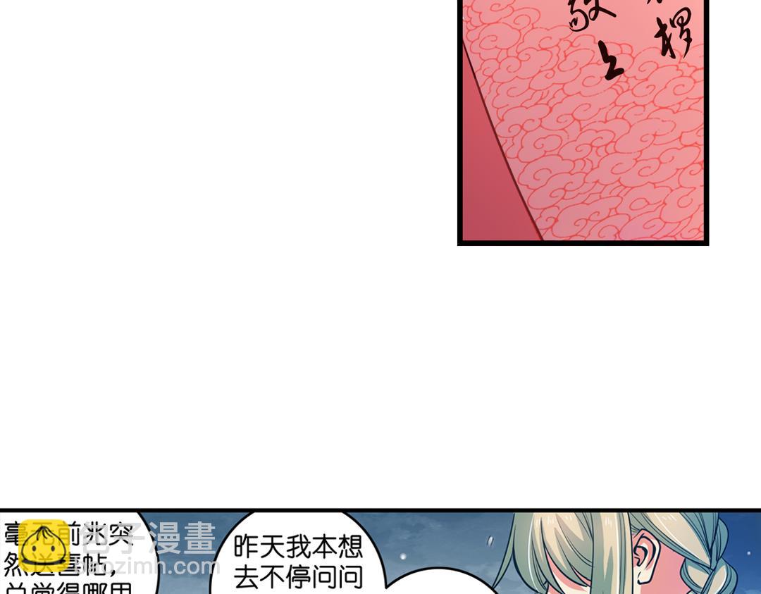 第23话（上）浮珑喜宴逢故人(1/2)-第45话