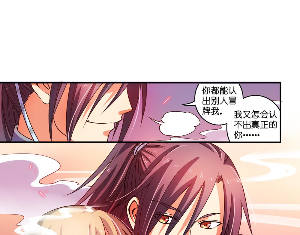 第24话（上）龙子双生现敖炽(1/2)-第47话