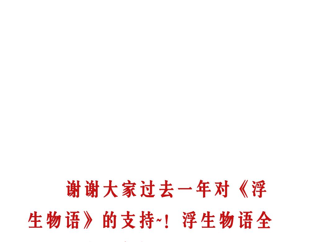 第24话（上）龙子双生现敖炽(1/2)-第47话