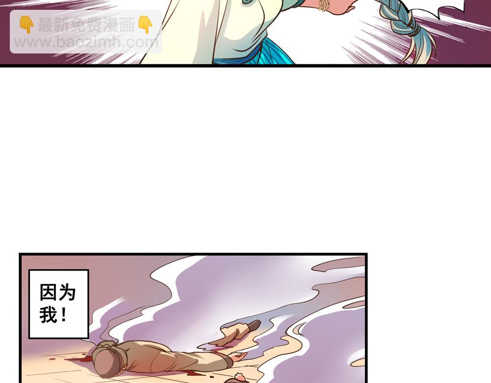 第24话（上）龙子双生现敖炽(1/2)-第47话