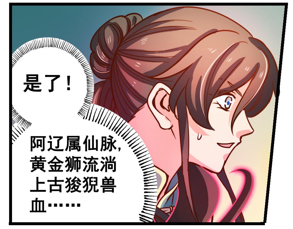 第24话（下）时间回溯千年前(1/2)-第49话