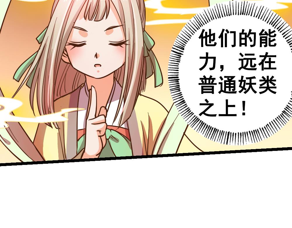 第24话（下）时间回溯千年前(1/2)-第49话