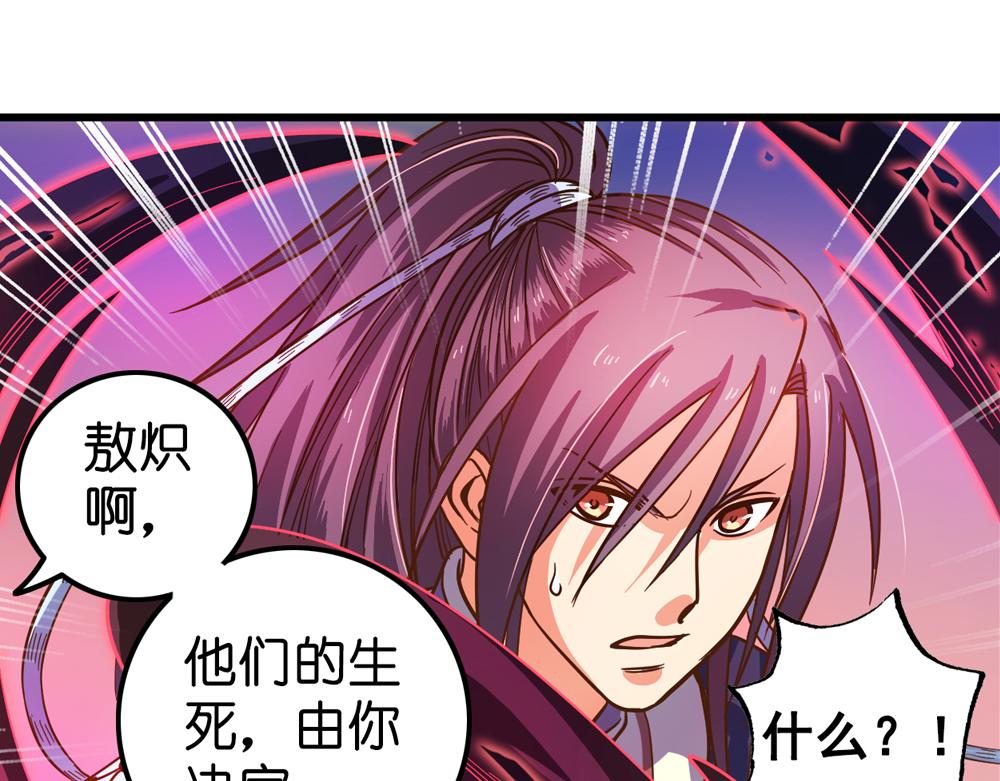 第24话（下）时间回溯千年前(1/2)-第49话