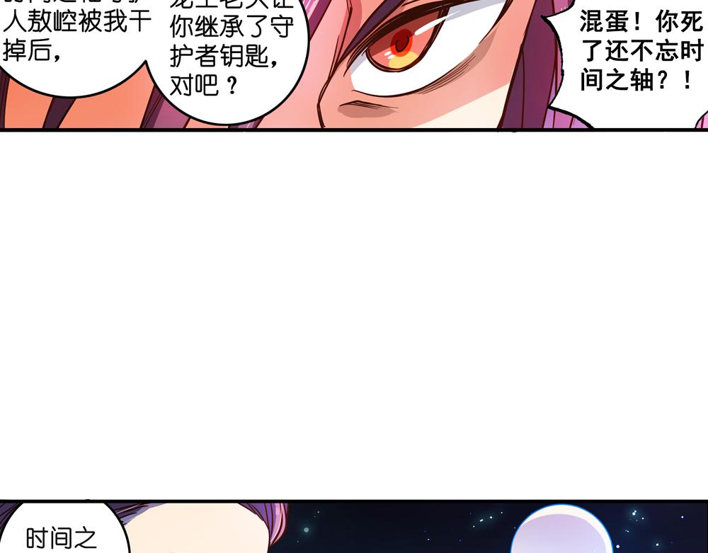 第24话（下）时间回溯千年前(1/2)-第49话