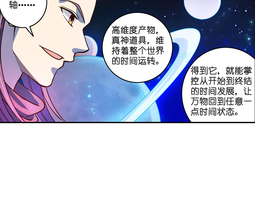 第24话（下）时间回溯千年前(1/2)-第49话