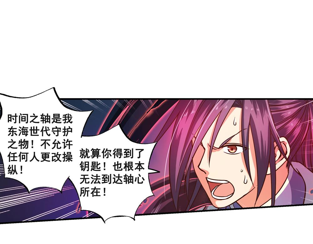 第24话（下）时间回溯千年前(1/2)-第49话