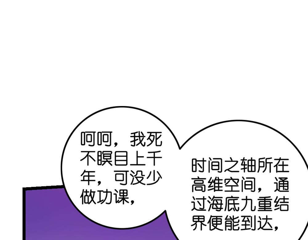 第24话（下）时间回溯千年前(1/2)-第49话