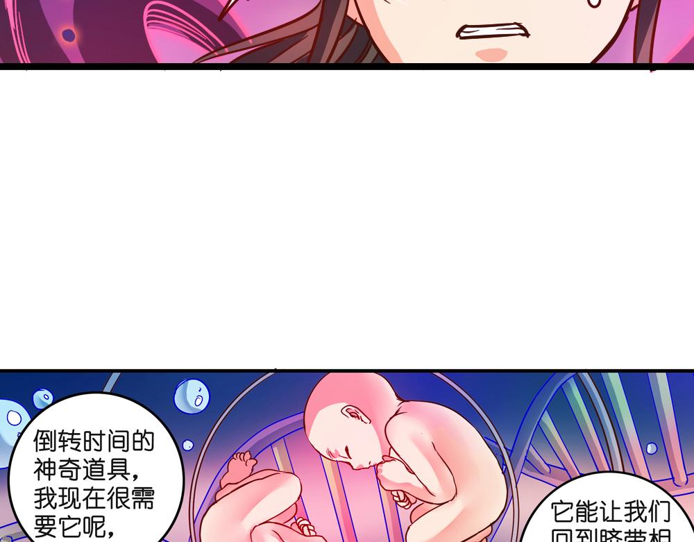 第24话（下）时间回溯千年前(1/2)-第49话